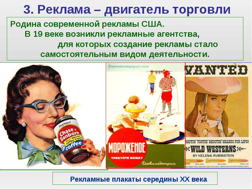 Реклама любого продукта. Рекламный плакат продукта. Реклама для презентации. Рекламные плакаты современные. Рекламный Постер товара.