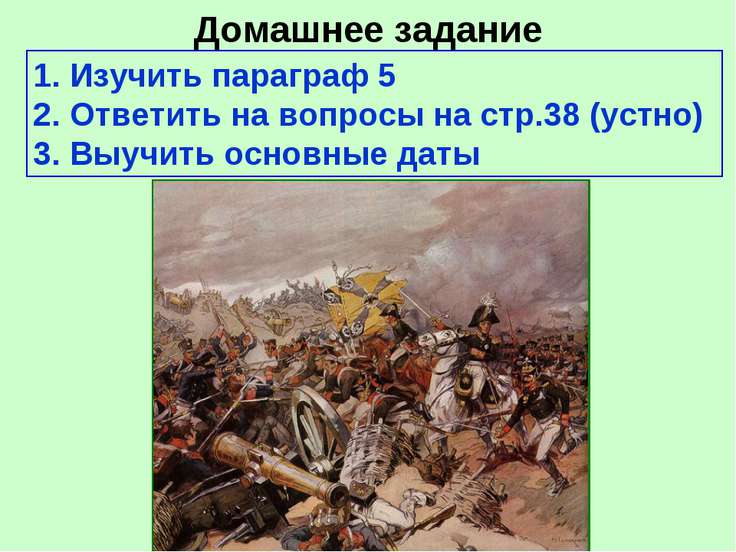 Внутренняя политика империи. Внешняя политика Российской империи в 1813. Внутренняя политика 1813-1825. Внутренняя политика Российской империи в 1813-1825. Внешняя политика Российской империи в 1813-1825 картинке.