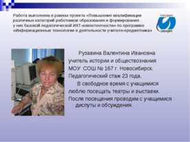 История 6 класс