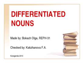 Differentiated nouns