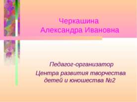 Развитие творческого потенциала и природных способностей детей младшего и сре...