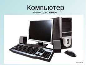 открытый урок 15 ноября