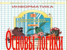 Подготовка к контрольной работе
