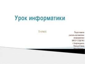 Компьютер-инструмент искусства