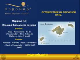 Испания: Балеарские острова