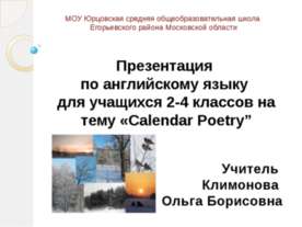 Calendar Poetry