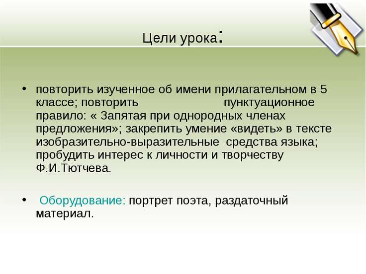 5 класс повторение в конце года презентация