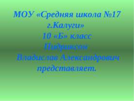 Буква в кубе