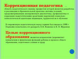 Основные методологические подходы в педагогике