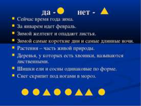 Природа и человек Птицы зимой