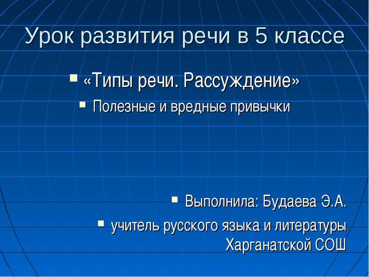 Типы речи 5 класс русский язык презентация