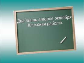 Изменение глаголов прошедшего времени в единственном числе по родам
