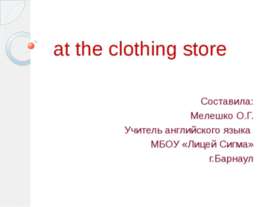 Аt the clothing store