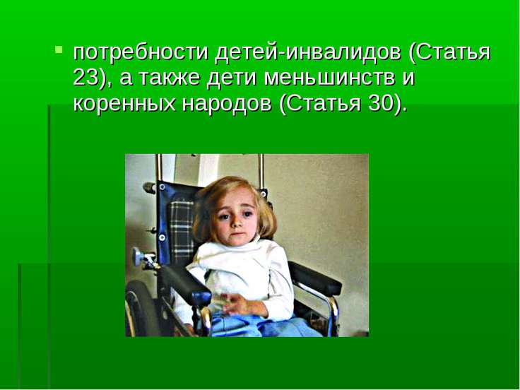 О час класс правах 7 классный на конвенция тему ребенка