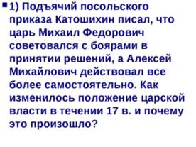 Церковный раскол
