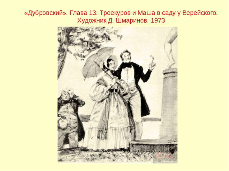 гдз литература 6 класс дубровский