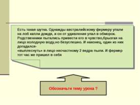 Климат и внутренние воды Австралии