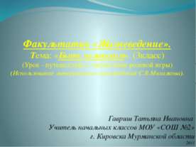 Быть человеком