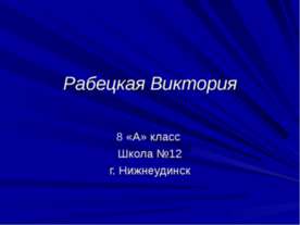 Определение роли собаки в истории человеческого общества и восприятие её в ра...
