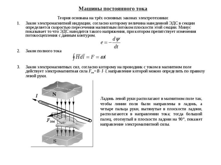 Электрические машины задачи