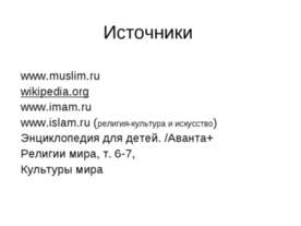 Ислам