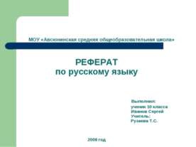 Особенности современной телевизионной рекламы