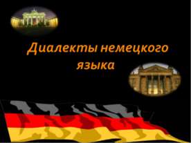 Диалекты немецкого языка