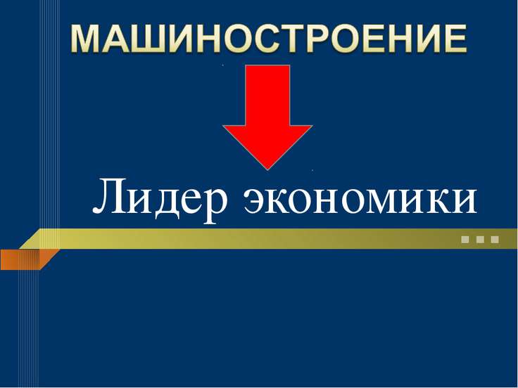 9 класс машиностроение конспект урок