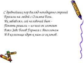 Религия Древней Греции