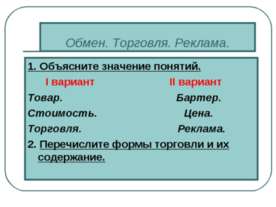 Деньги и их функции