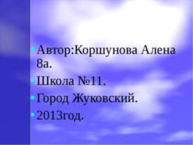 Город Зарайск