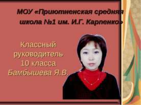 Как прекрасен этот мир