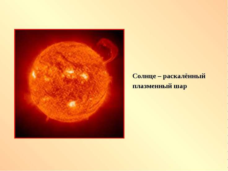 Солнце воздух пофигизм укрепляют организм картинки
