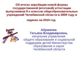 Новая форма ГИА