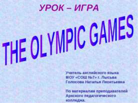 УРОК – ИГРА The Olympic Games