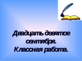Правописание Жи-ши Ча-ща Чу-щу