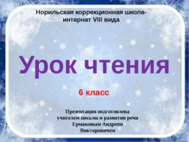 Сказка «Снежная королева»