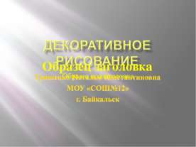 Летняя монотипия