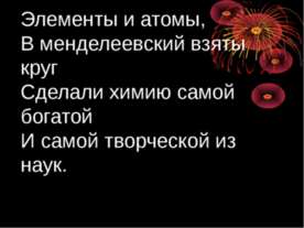 Спирты. Состав, классификация, изомерия спиртов