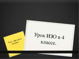 фигурное катание