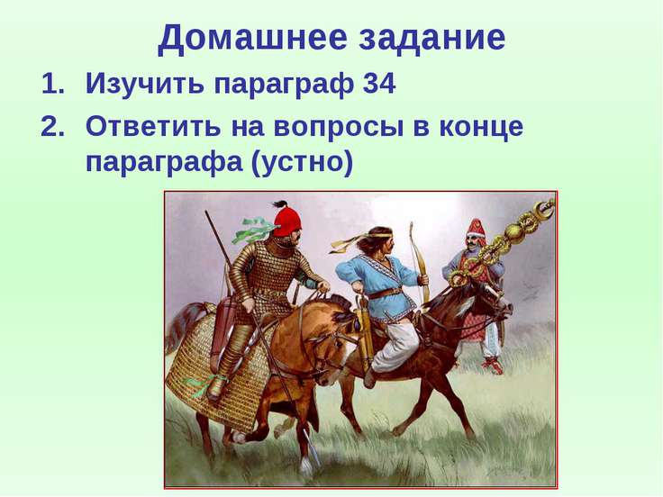 домашние задание 5 класс скачать бесплатно