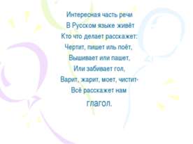 Время глагола