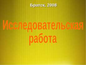 Пиво и дети не совместимы