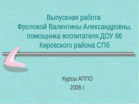 Для чего нужны прививки детям?