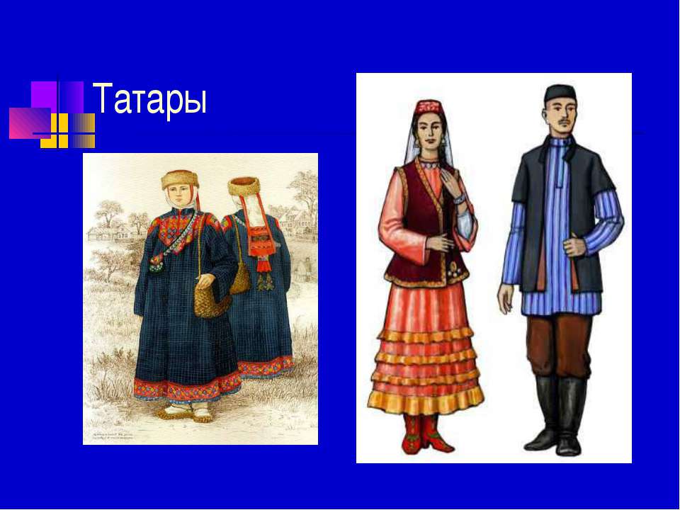 5 татара