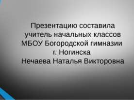 Конкурс знатоков «Что? Где? Когда?»