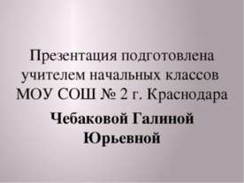 Олимпиада 2014 в г. Сочи