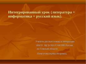 М.Ю Лермонтов «Три пальмы как баллада»
