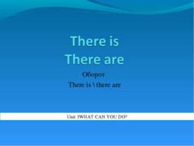 There is There are