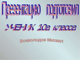 Изобретательская деятельность